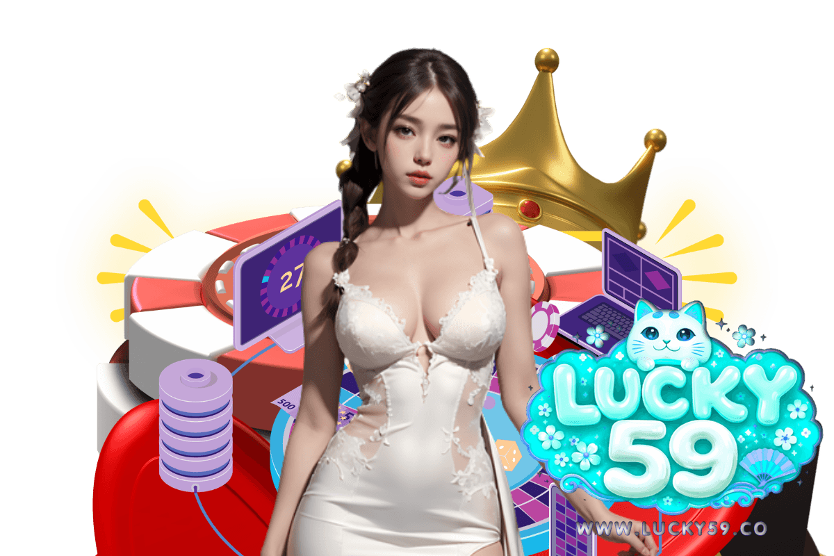 lucky59 สมัคร